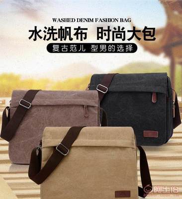 【KVKY外貿新款男士帆布包復古時尚潮斜挎單肩包環保旅行包休閑大容量1230】保定白溝新城志英皮具廠 - 產品庫