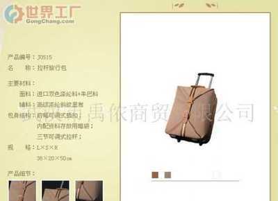 武漢市禹儂商貿|武漢市禹儂商貿網站