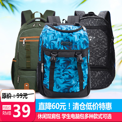 闊動(dòng) 休閑雙肩背包男女旅行包