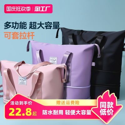 便攜實用，旅行包成網購新寵