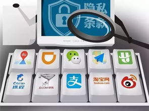 十大常用App隱私條款評審結果出爐，用戶個人信息保護迎來新規(guī)范